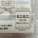 100均 セリア ミニミニチャック付きポリ袋６０枚入り３０ｍｍ×２５ｍｍ×０．０５ｍｍ