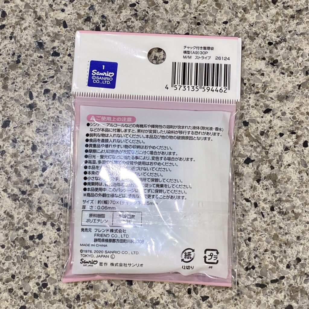 100均 キャンドゥ チャック付き整理袋