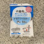 セリアのキッチン用品コーナーでみつけた【不織布水切りフィルター　コンパクトタイプ　浅型】を買ってみました。 いつもはネットタイプを使っているのですが、ネットをす