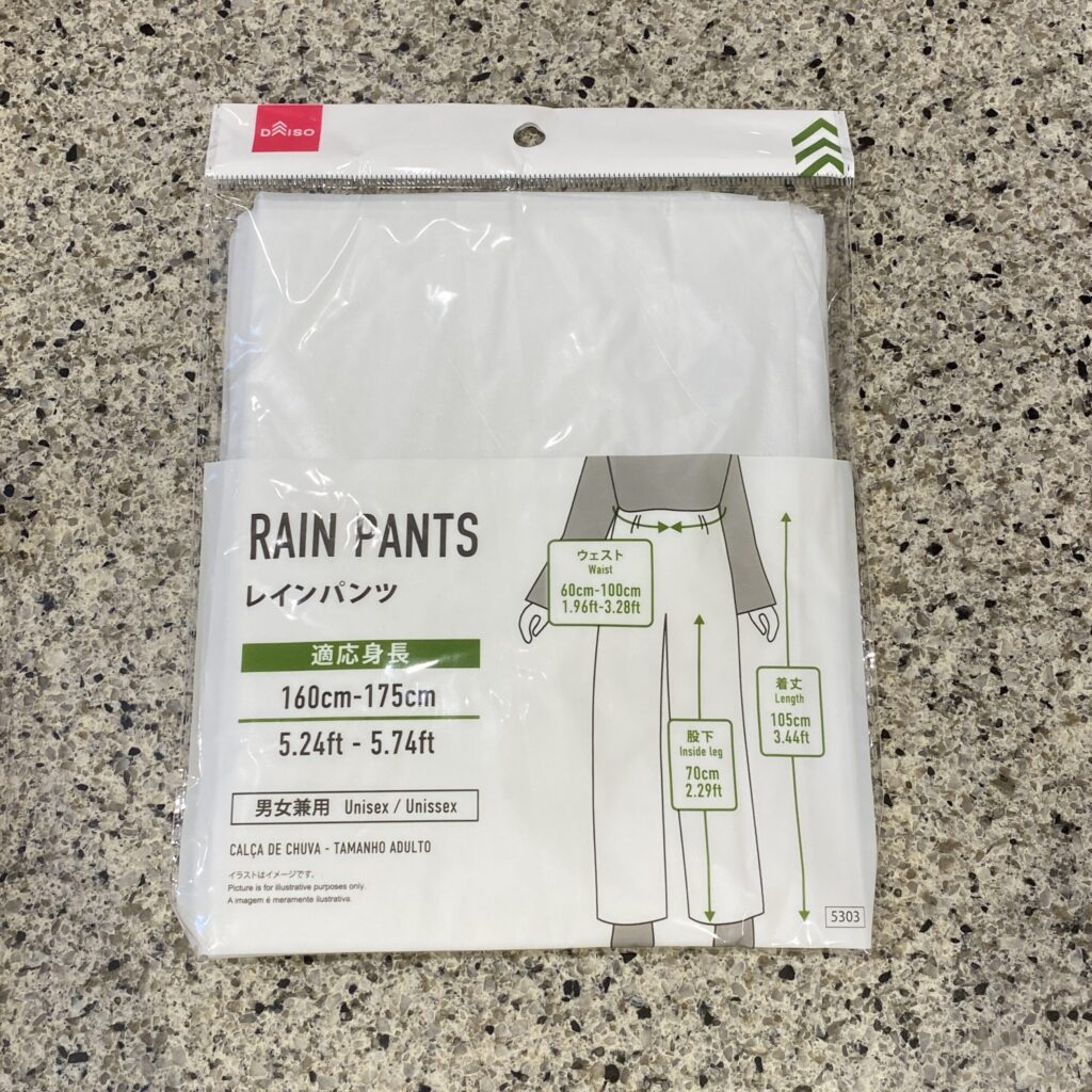 DAISOの雨具などのコーナーでみつけた【レインパンツ（大人用）】を買ってみました。 同じ並びで、『レインズボン』もあったので試しに両方とも購入してみたのですが