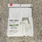 DAISOの雨具などのコーナーでみつけた【レインパンツ（大人用）】を買ってみました。 同じ並びで、『レインズボン』もあったので試しに両方とも購入してみたのですが