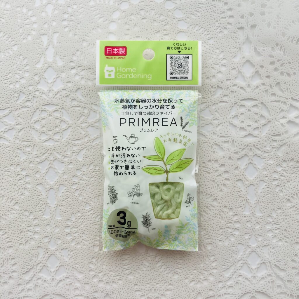 水耕栽培に興味がある人は試して