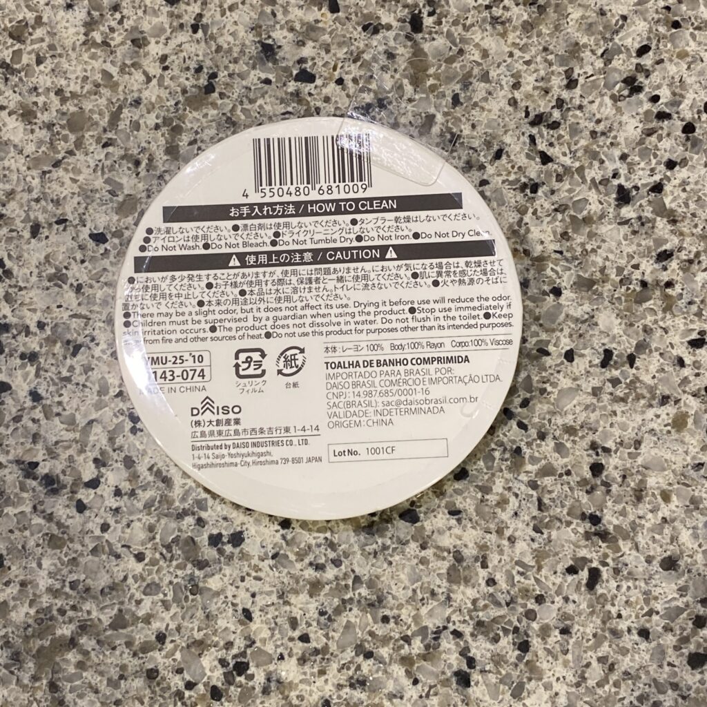 100均 ダイソー 備蓄用圧縮バスタオル