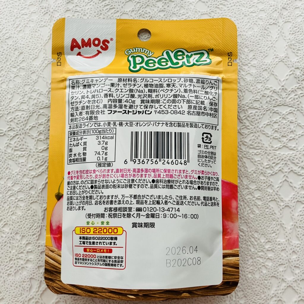100均 ダイソー 食品