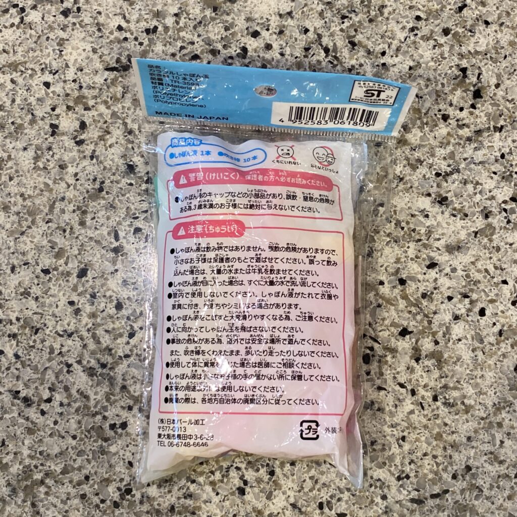 100均 ダイソー カラフルしゃぼん玉吹き棒