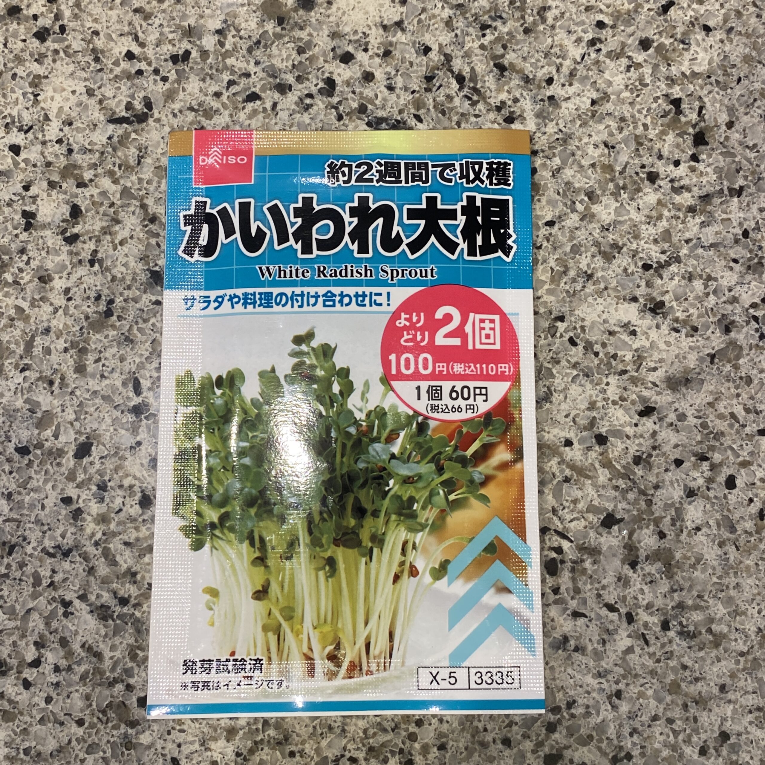 DAISOで大人気の野菜の種子コーナーに秋まき種が並んでいたので【かいわれ大根】を買ってみました。 実はかいわれ大根はあまり食べ方のイメージが浮かばないというか