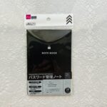 ダイソーの文房具コーナーにある「パスワード管理ノート」は、ネット利用が多い人に便利でおすすめ！ ネットで買い物するにも、便利なツールを使うのにも、なんにでもログ