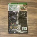DAISOのガーデニングコーナーでみつけた【鉢底ネット（角型、３枚）】を買ってみました。 大人気の野菜の種子コーナーに秋蒔きの野菜の種が入荷していたので、必要な