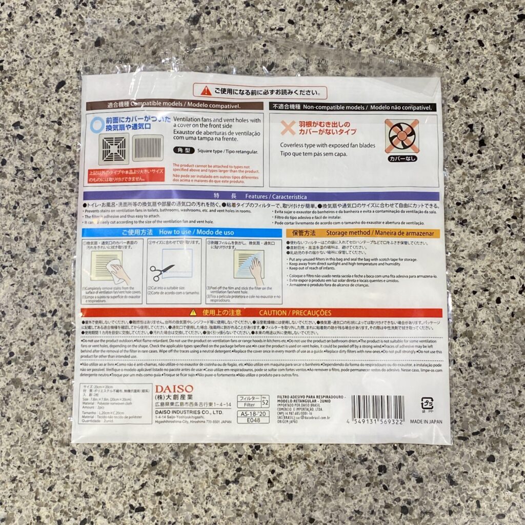 100均 ダイソー 換気口粘着抗菌フィルター