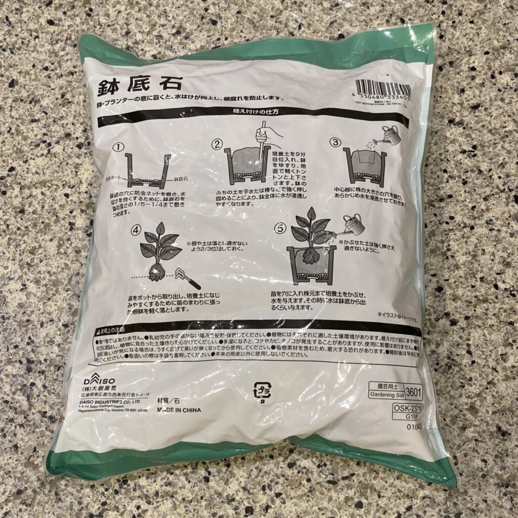 100均 ダイソー 鉢底石