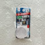 写真撮影時に円形状の商品が転がらないようにする繰り返し使える両面テープが欲しくて、ダイソーにあった「ゲル両面テープ３０ｍｍ×７００ｍｍ×２ｍｍ」を購入してみまし