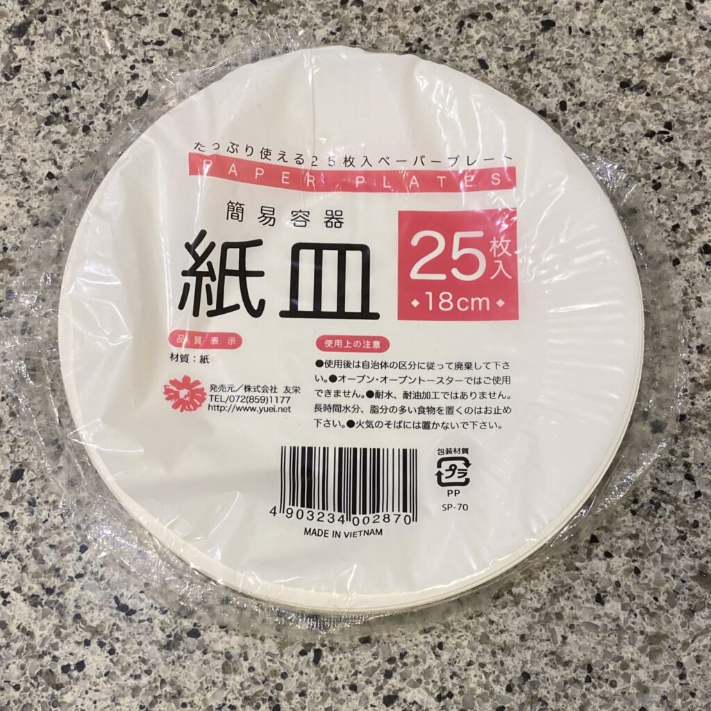 セリアのキッチン用品コーナーでみつけた【簡易容器　紙皿　18cm 25枚入】を買ってみました。 普段は紙皿などは使いませんが、いざという時のために、防災グッズの