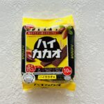 ダイソーで見つけた、美味しいウエハースを食べながら鉄もカルシウムも摂取できたらいいなという願いをかなえる商品。「ハマダコンフェクトハイカカオウエハース１０枚」を