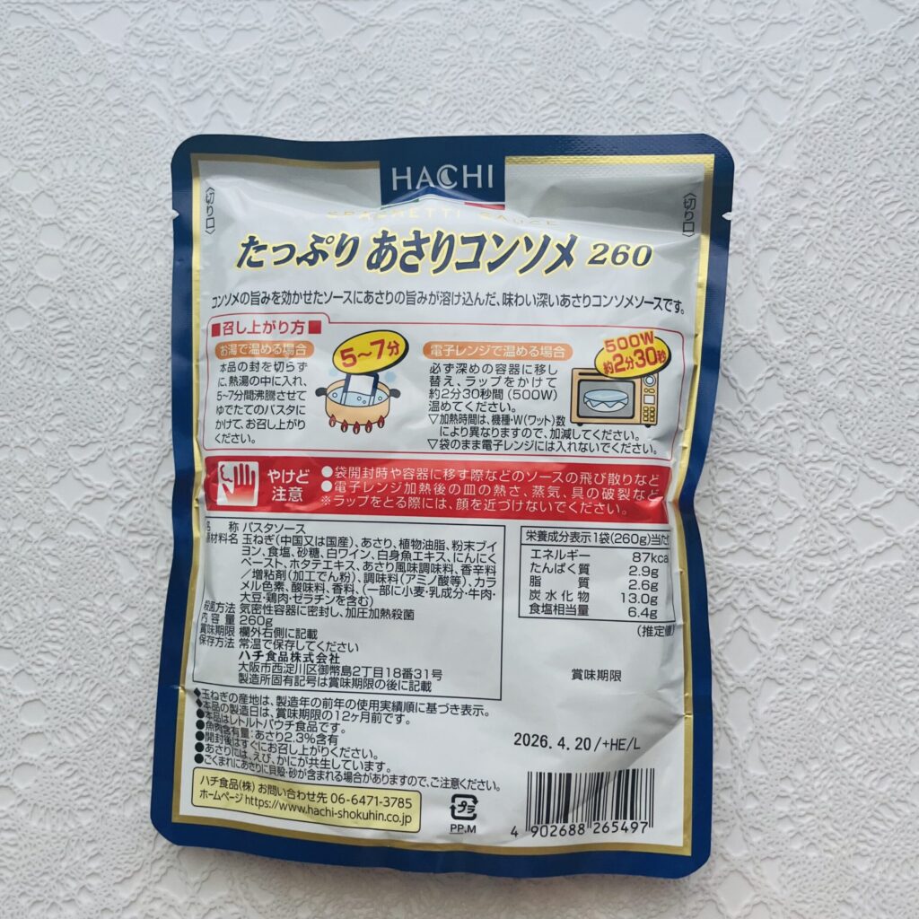 100均 ダイソー パスタソース
