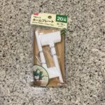 DAISOのガーデニングコーナーでみつけた【ネームプレート（Ｔ字タイプ、２０枚）】を買ってみました。 DAISOで大人気の家庭菜園用の野菜の種子シリーズの秋の種