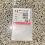 DAISOの収納ファイルコーナーでみつけた【Ｂ６手帳用コンパクトファイル　２枚】を買ってみました。 先日、出先での領収書の仕分け用に購入した【財布の中に入れて使
