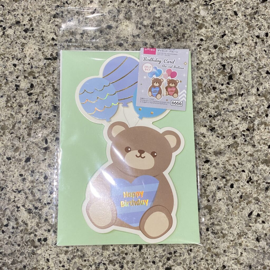 DAISOの文房具コーナーでみつけた【バースデーカード（ダイカット、バルーン）】を買ってみました。 100円ショップにいくと必ずチェックしているのが、バースデー