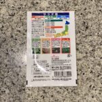 100均 ダイソー サラダ菜