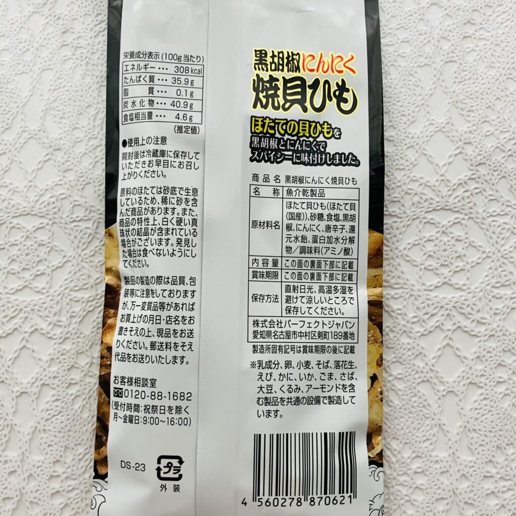 100均 ダイソー にんにく