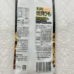 100均 ダイソー にんにく