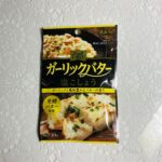 ダイソーの調味料コーナーで目についた、ハチ食品の味付き塩コショウ「ガーリックバター」を買ってみました。時々見たことがない調味料があるのでチェックは欠かせません。
