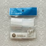 オシャレな商品が多いことで定評のあるセリアで見つけた、「ミニチャック付きポリ袋４０枚入り４８ｍｍ×４０ｍｍ×０．０５ｍｍ」がずっと求めていた商品で感激！ 意外と
