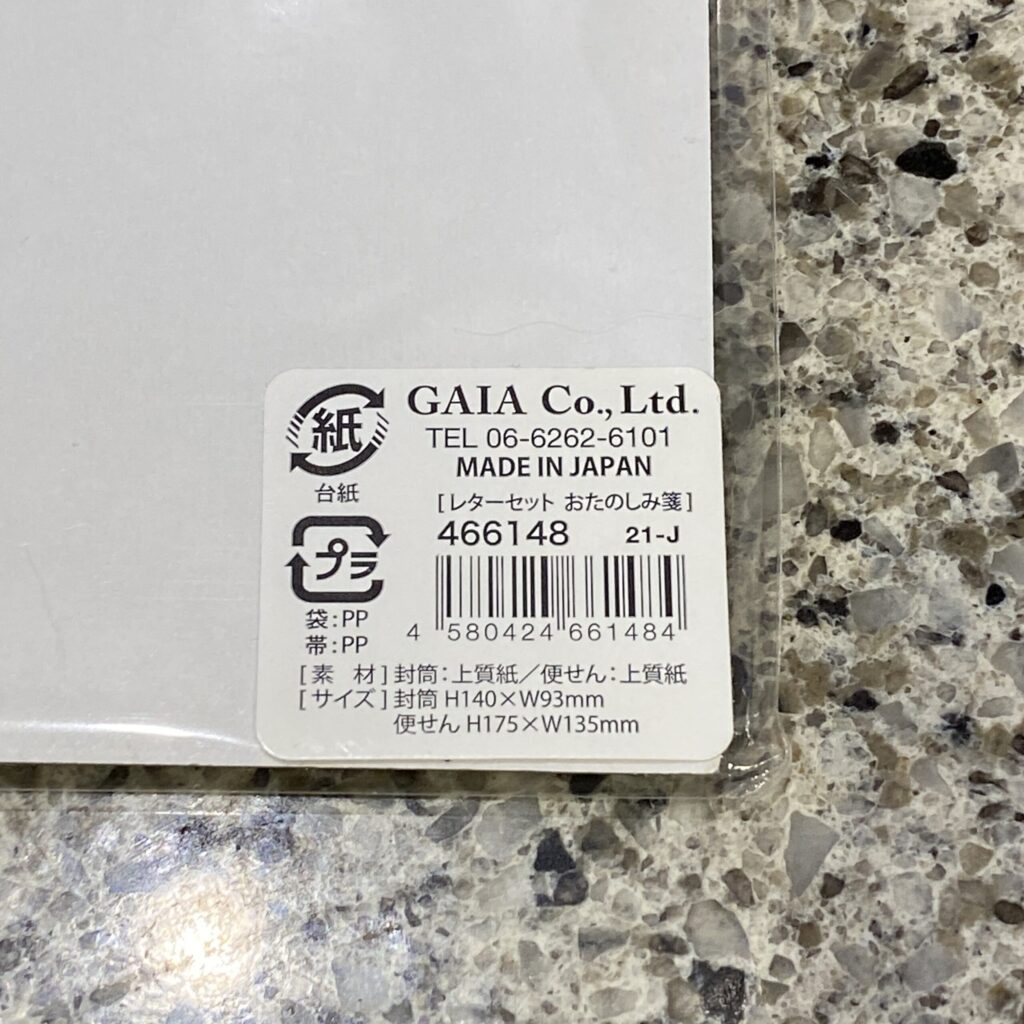 100均 セリア レターセット