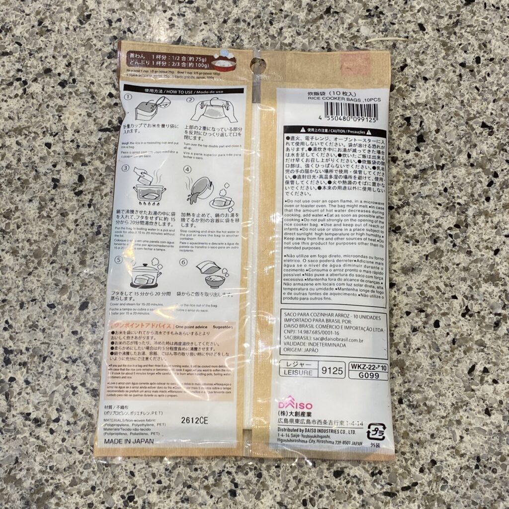 100均 ダイソー 炊飯袋