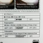 100均 ダイソー まな板