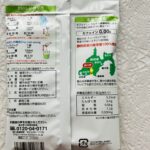 100均 ダイソー カフェインレス静岡県掛川産緑茶ティーバッグ８Ｐ