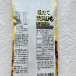 100均 ダイソー ほたて貝ひも