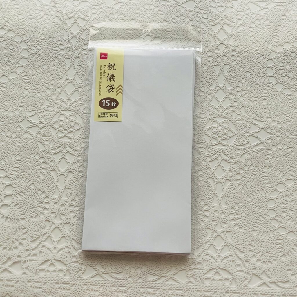 お見舞いだったり、ちょっとしたお返しなどに使い勝手のいい祝儀袋が欲しくて、ダイソーで「祝儀袋無地（大）」を買ってみました。 商品サイズは8.8cm ×17.8c
