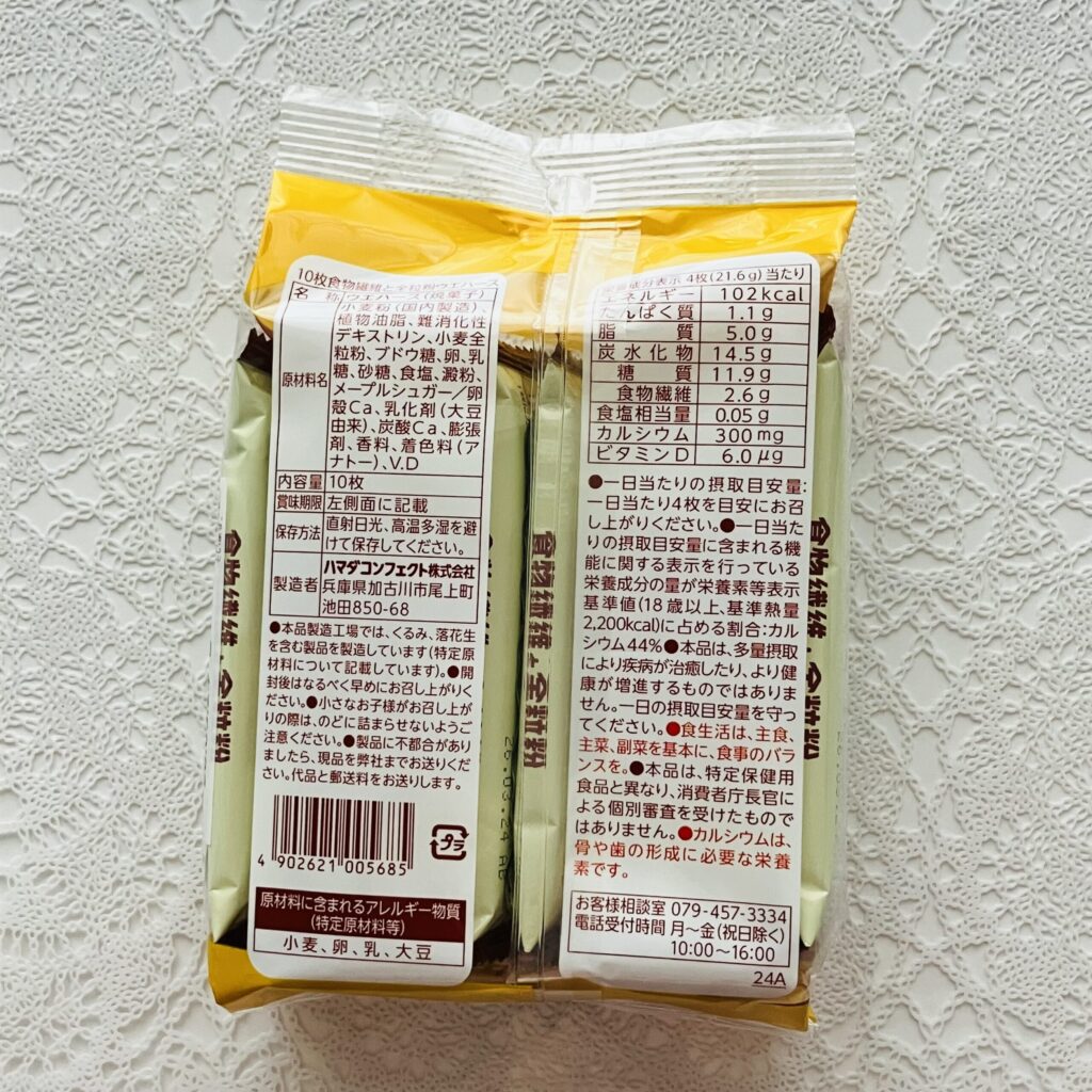 100均 ダイソー ハマダコンフェクト
