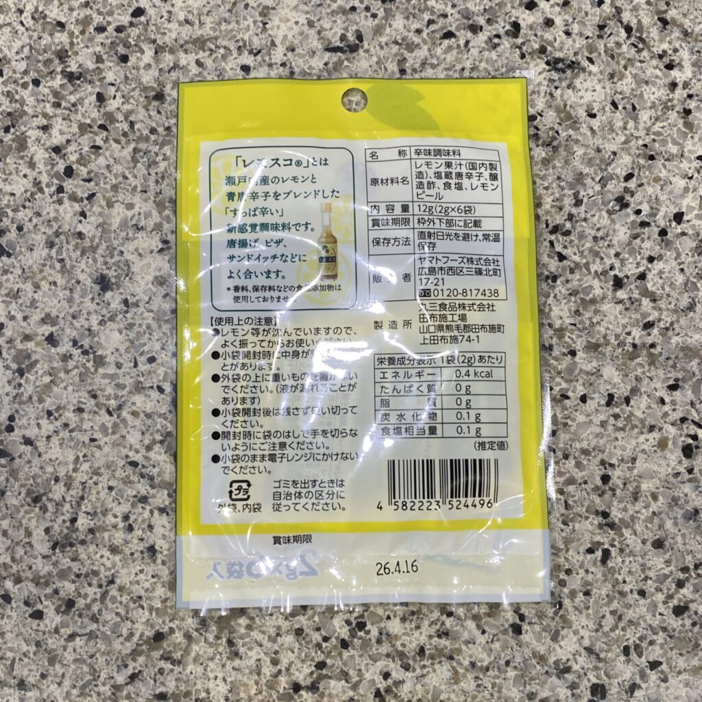 100均 ダイソー レモスコ
