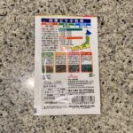 100均 ダイソー 四季どり小松菜