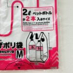 100均 ダイソー 手さげポリ袋（３３枚）３５ｃｍ×４３ｃｍ