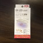 レジンを固めたくて【UV-LEDライト】をダイソーで購入♪ 330円（税込）です。 ちょうどこの形のUVライトを買おうと思ってたら、 まさかのダイソーにありまし