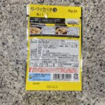 100均 ダイソー ガーリックバター塩こしょう