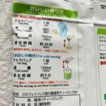 100均 ダイソー 緑茶