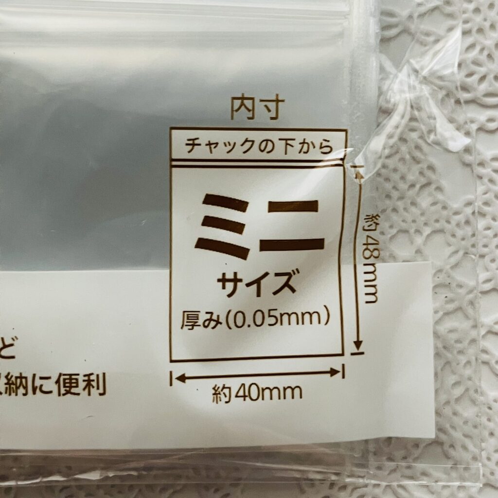 100均 ダイソー ミニチャック付きポリ袋４０枚入り４８ｍｍ×４０ｍｍ×０．０５ｍｍ