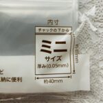 100均 ダイソー ミニチャック付きポリ袋４０枚入り４８ｍｍ×４０ｍｍ×０．０５ｍｍ