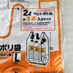 100均 ダイソー 手さげポリ袋（２７枚）４０ｃｍ×４８ｃｍ