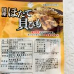 100均 ダイソー おつまみ