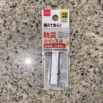 DAISOの防災用品コーナーでみつけた【キーチェーン付防災ホイッスル】を買ってみました。 防災用のホイッスルはもういくつも持っているのですが、まさかのDAISO