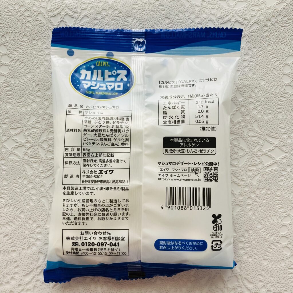 100均 ダイソー カルピス