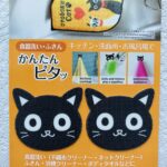 100均 ダイソー キャッチフック２Ｐネコ