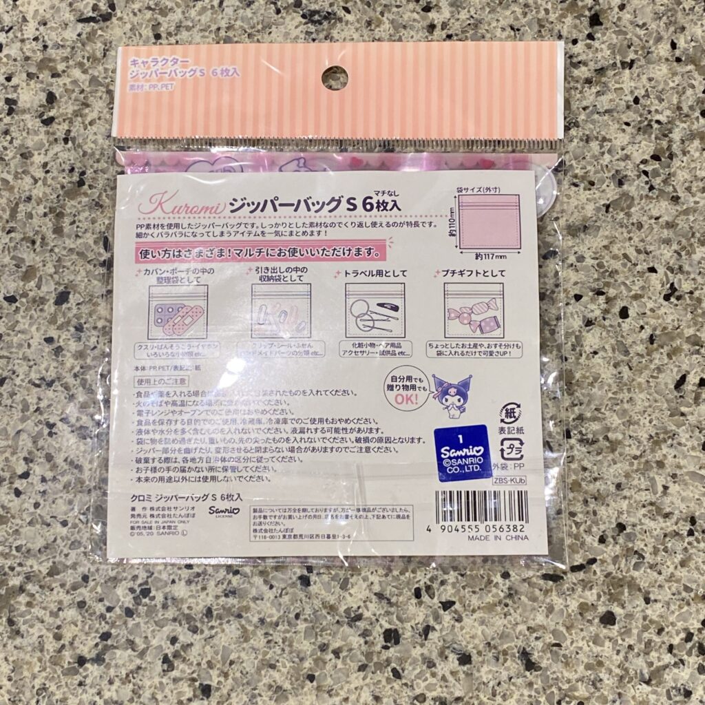 100均 キャンドゥ キャラクタージッパーバッグ