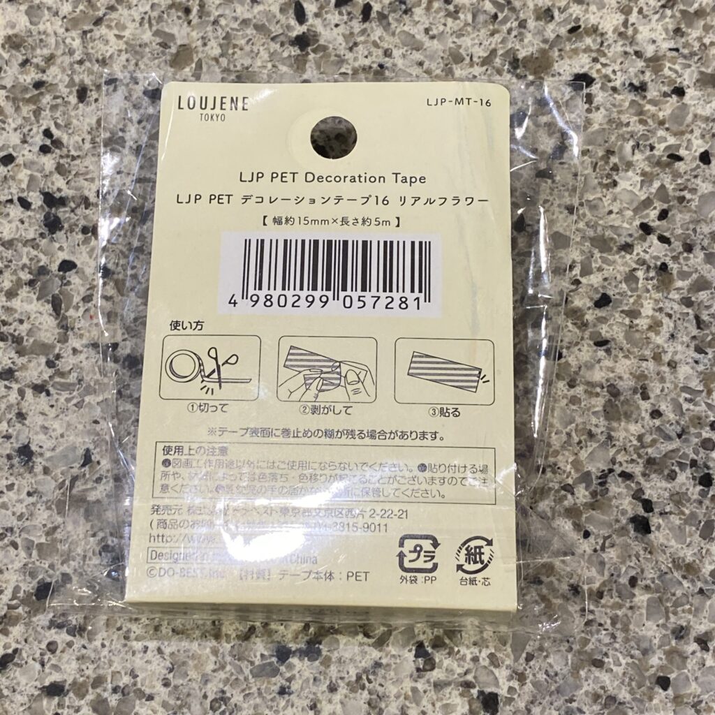 100均 ダイソー デコレーションテープ