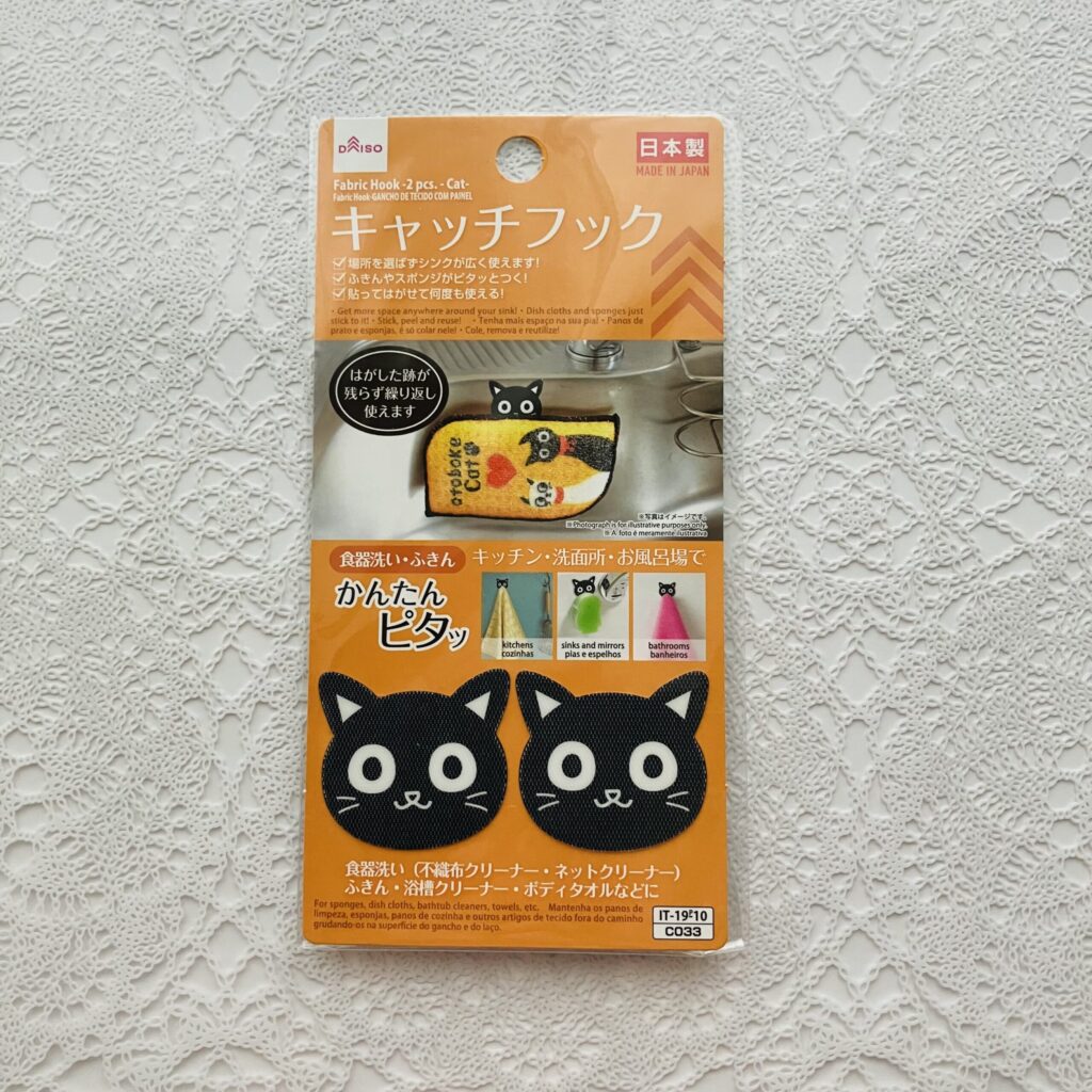 ダイソーで見かけて可愛いと即買