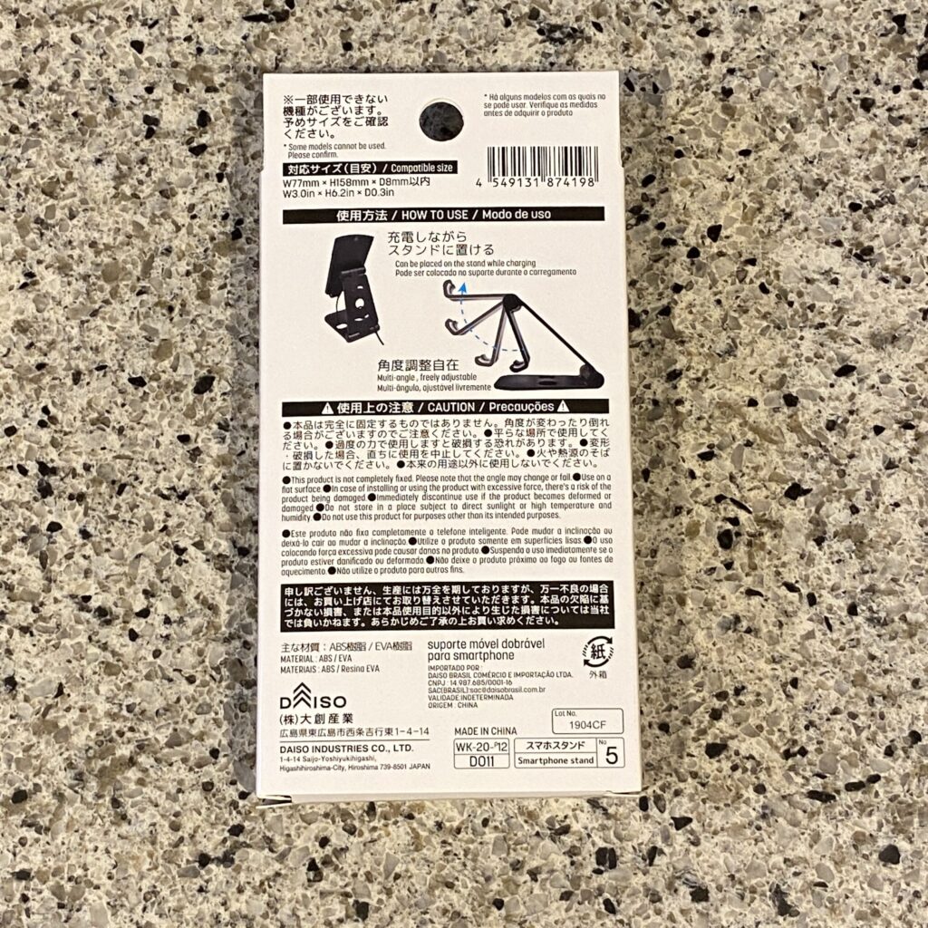 100均 ダイソー 折りたたみ式スマホスタンド